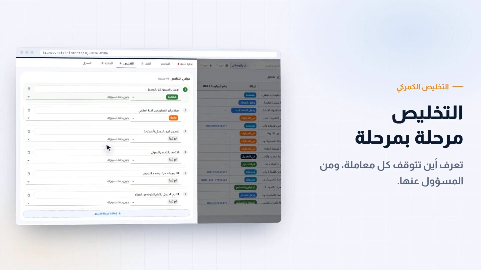 ترانفو 4